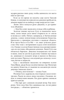 Светлый пепел луны. Книга 2 — фото, картинка — 5
