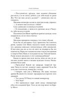 Светлый пепел луны. Книга 2 — фото, картинка — 9