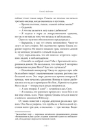 Светлый пепел луны. Книга 2 — фото, картинка — 11