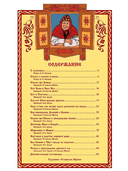 Сказки в комиксах — фото, картинка — 4