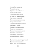 Я вас любил... — фото, картинка — 10