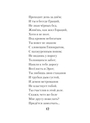 Я вас любил... — фото, картинка — 11