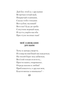 Я вас любил... — фото, картинка — 12