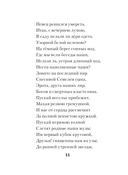 Я вас любил... — фото, картинка — 13