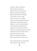 Я вас любил... — фото, картинка — 15