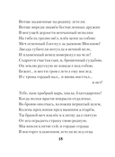 Я вас любил... — фото, картинка — 17