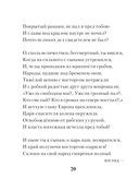 Я вас любил... — фото, картинка — 19