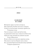 Я вас любил... — фото, картинка — 4