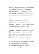 Я вас любил... — фото, картинка — 5