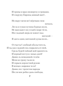 Я вас любил... — фото, картинка — 6