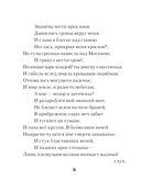 Я вас любил... — фото, картинка — 7