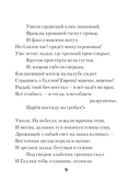 Я вас любил... — фото, картинка — 8