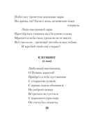 Я вас любил... — фото, картинка — 9