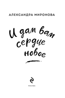 И дам вам сердце новое — фото, картинка — 1
