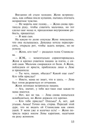 И дам вам сердце новое — фото, картинка — 11