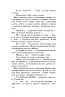 И дам вам сердце новое — фото, картинка — 12