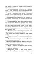 И дам вам сердце новое — фото, картинка — 13