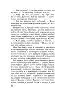 И дам вам сердце новое — фото, картинка — 14