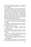 И дам вам сердце новое — фото, картинка — 15