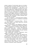 И дам вам сердце новое — фото, картинка — 17