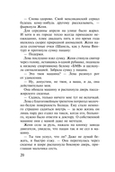 И дам вам сердце новое — фото, картинка — 18