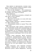 И дам вам сердце новое — фото, картинка — 19