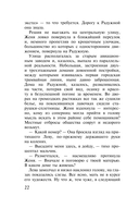 И дам вам сердце новое — фото, картинка — 20