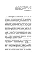 И дам вам сердце новое — фото, картинка — 3