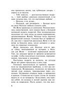 И дам вам сердце новое — фото, картинка — 4