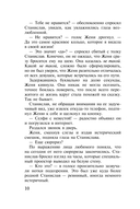 И дам вам сердце новое — фото, картинка — 8