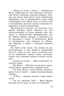 И дам вам сердце новое — фото, картинка — 9