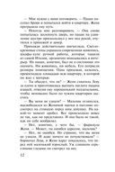 И дам вам сердце новое — фото, картинка — 10