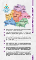 Августовский канал. Путеводитель — фото, картинка — 1