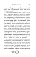 Бунт пупсиков — фото, картинка — 13