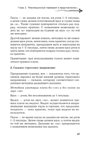 Рыдающее дыхание для здоровья сердца и сосудов — фото, картинка — 4