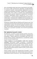 Рыдающее дыхание для здоровья сердца и сосудов — фото, картинка — 8