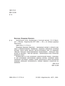 Целительные точки. Акупрессура и точечный массаж — фото, картинка — 4