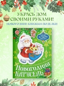 Новогодняя карусель — фото, картинка — 1