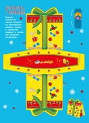 Новогодняя карусель — фото, картинка — 5