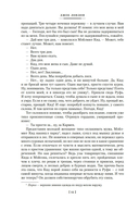 Зов предков. Белый Клык. Сказания о Дальнем Севере — фото, картинка — 11
