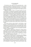 Зов предков. Белый Клык. Сказания о Дальнем Севере — фото, картинка — 12
