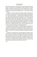 Зов предков. Белый Клык. Сказания о Дальнем Севере — фото, картинка — 13