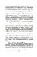 Зов предков. Белый Клык. Сказания о Дальнем Севере — фото, картинка — 15