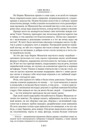 Зов предков. Белый Клык. Сказания о Дальнем Севере — фото, картинка — 16