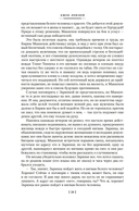 Зов предков. Белый Клык. Сказания о Дальнем Севере — фото, картинка — 17