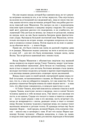 Зов предков. Белый Клык. Сказания о Дальнем Севере — фото, картинка — 18