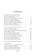 Зов предков. Белый Клык. Сказания о Дальнем Севере — фото, картинка — 23