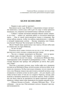 Зов предков. Белый Клык. Сказания о Дальнем Севере — фото, картинка — 4