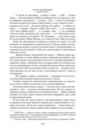 Зов предков. Белый Клык. Сказания о Дальнем Севере — фото, картинка — 6