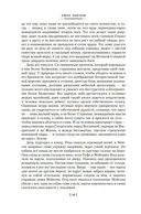 Зов предков. Белый Клык. Сказания о Дальнем Севере — фото, картинка — 7